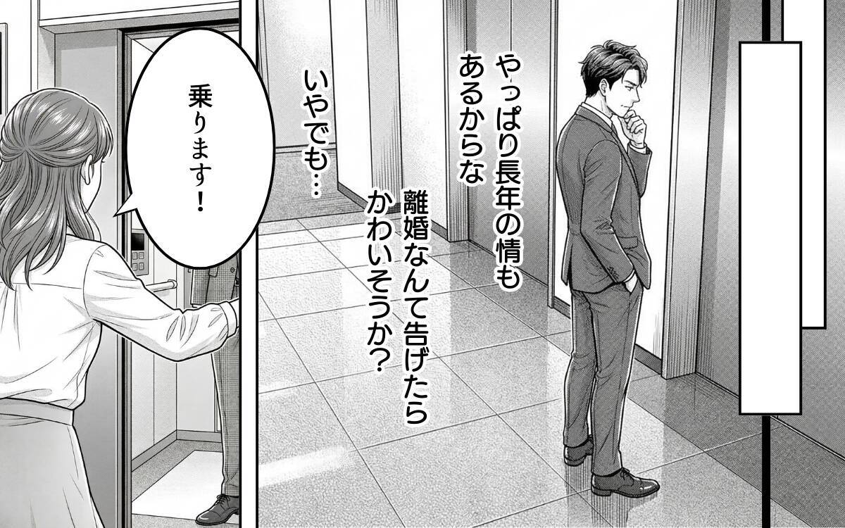 「好意的に受け取り過ぎている」俺に嫉妬か？ 妻は自分に惚れていると満足