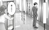 「「好意的に受け取り過ぎている」俺に嫉妬か？ 妻は自分に惚れていると満足」の画像8
