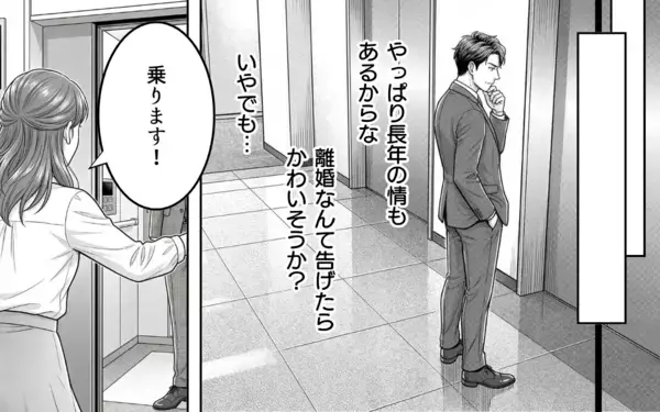「「好意的に受け取り過ぎている」俺に嫉妬か？ 妻は自分に惚れていると満足」の画像