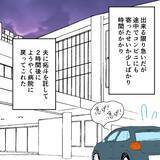 「夫が2時間の付き添い交代で大激怒！ 今後のサポートは望めそうにない？」の画像4