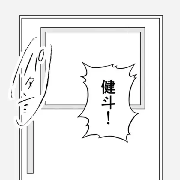 「夫が2時間の付き添い交代で大激怒！ 今後のサポートは望めそうにない？」の画像