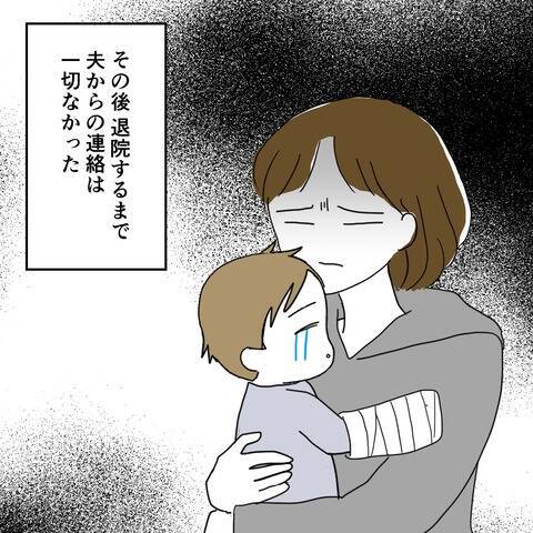 夫が2時間の付き添い交代で大激怒！ 今後のサポートは望めそうにない？