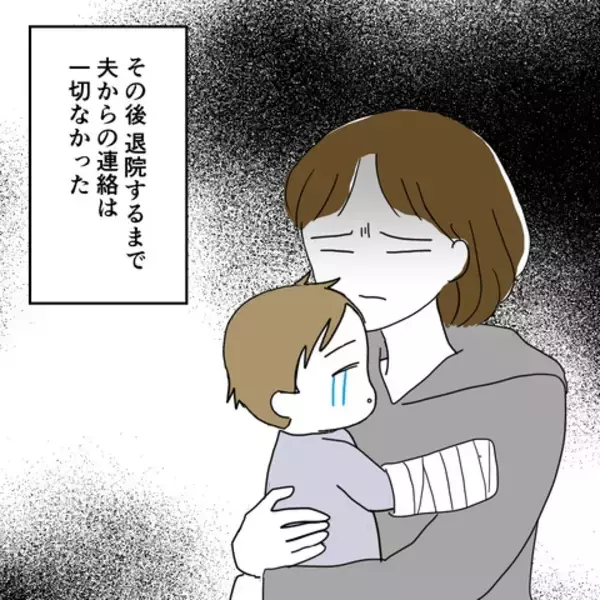 「夫が2時間の付き添い交代で大激怒！ 今後のサポートは望めそうにない？」の画像