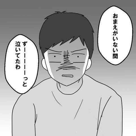夫が2時間の付き添い交代で大激怒！ 今後のサポートは望めそうにない？