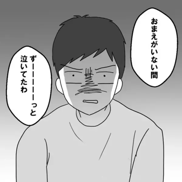「夫が2時間の付き添い交代で大激怒！ 今後のサポートは望めそうにない？」の画像