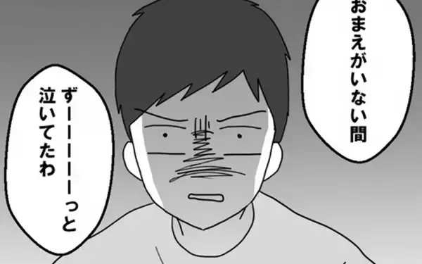 「夫が2時間の付き添い交代で大激怒！ 今後のサポートは望めそうにない？」の画像