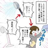 「夫が2時間の付き添い交代で大激怒！ 今後のサポートは望めそうにない？」の画像3