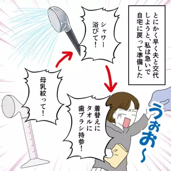 「夫が2時間の付き添い交代で大激怒！ 今後のサポートは望めそうにない？」の画像