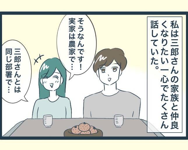 「出身大学を鼻で笑われた…」初対面で底意地の悪さ全開！ 誰も逆らえない長男嫁の末路【漫画】