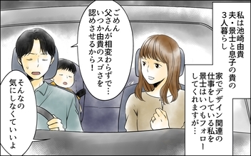 「嫁は怠けてる」と言い放つ義父…義母が倒れた途端に態度が豹変！ 嫁への無茶な要求とは？【漫画】
