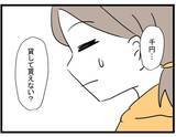「【漫画】借りたいというお金はなんと〇〇円！ どうする？【やばいママ友 Vol.16】」の画像3