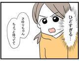 「【漫画】借りたいというお金はなんと〇〇円！ どうする？【やばいママ友 Vol.16】」の画像8
