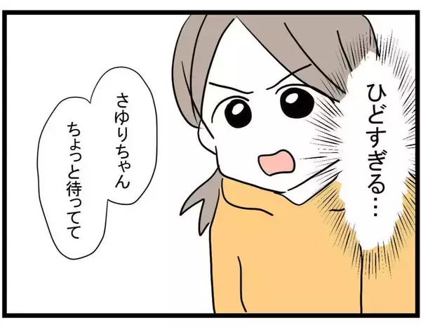 「【漫画】借りたいというお金はなんと〇〇円！ どうする？【やばいママ友 Vol.16】」の画像