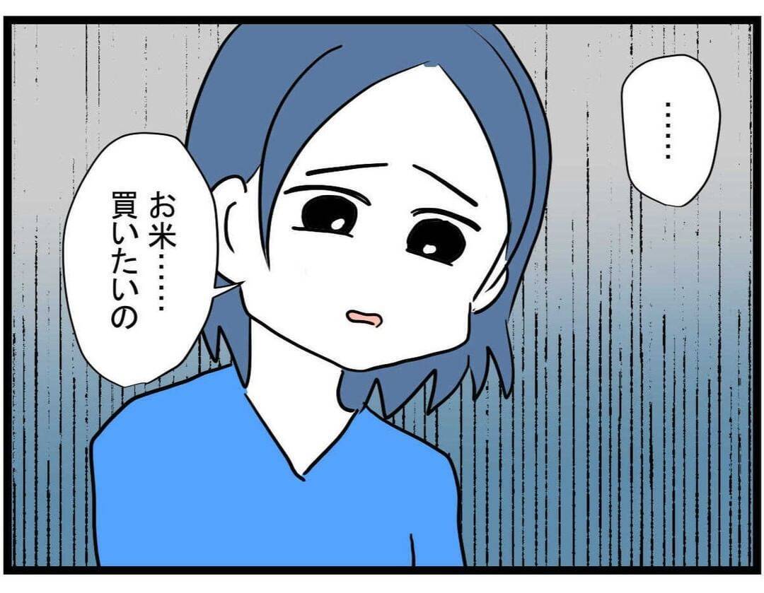 【漫画】借りたいというお金はなんと〇〇円！ どうする？【やばいママ友 Vol.16】