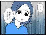 「【漫画】借りたいというお金はなんと〇〇円！ どうする？【やばいママ友 Vol.16】」の画像5