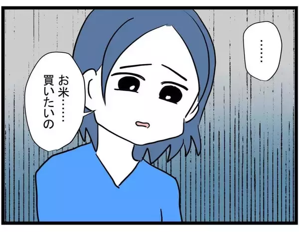 「【漫画】借りたいというお金はなんと〇〇円！ どうする？【やばいママ友 Vol.16】」の画像
