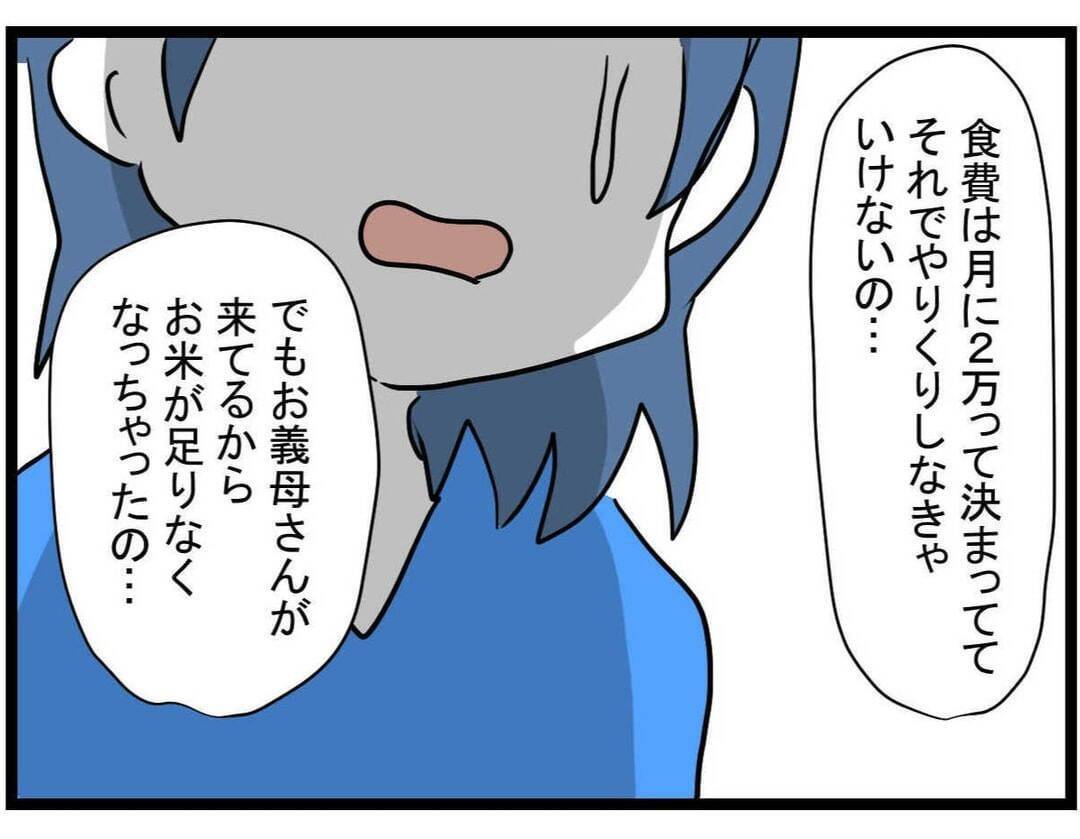 【漫画】借りたいというお金はなんと〇〇円！ どうする？【やばいママ友 Vol.16】