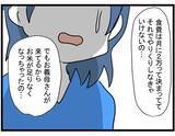 「【漫画】借りたいというお金はなんと〇〇円！ どうする？【やばいママ友 Vol.16】」の画像6