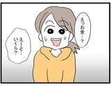 「【漫画】借りたいというお金はなんと〇〇円！ どうする？【やばいママ友 Vol.16】」の画像9