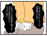 「【漫画】借りたいというお金はなんと〇〇円！ どうする？【やばいママ友 Vol.16】」の画像2