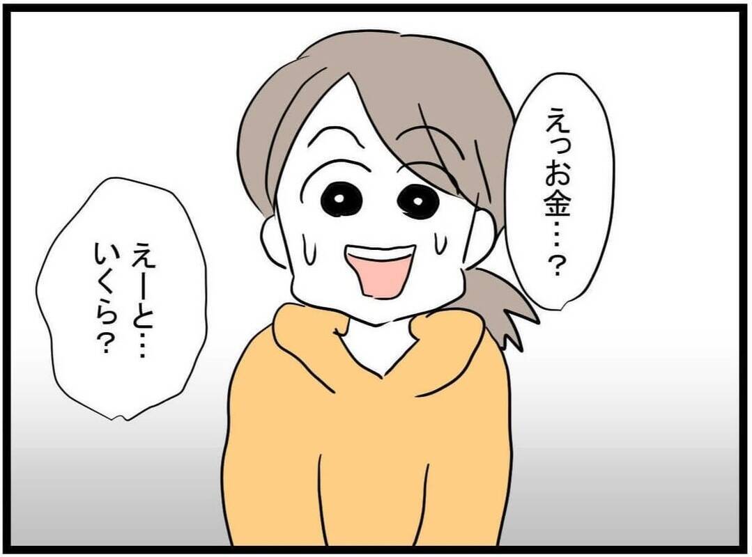 【漫画】借りたいというお金はなんと〇〇円！ どうする？【やばいママ友 Vol.16】