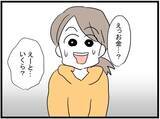 「【漫画】借りたいというお金はなんと〇〇円！ どうする？【やばいママ友 Vol.16】」の画像1