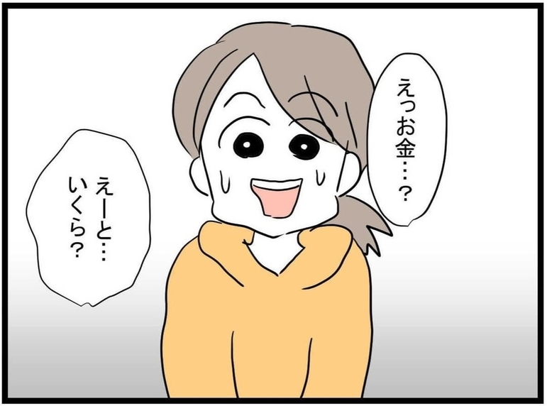 【漫画】借りたいというお金はなんと〇〇円！ どうする？【やばいママ友 Vol.16】