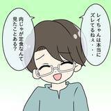 「「メインディッシュが肉じゃが？」妊娠を機に専業主婦になった妻への夫の要求がエスカレートする！【漫画】」の画像4