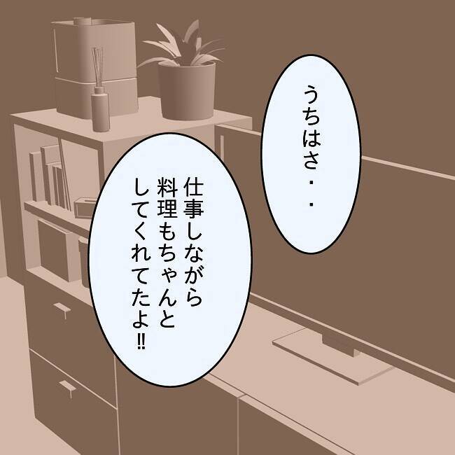 「メインディッシュが肉じゃが？」妊娠を機に専業主婦になった妻への夫の要求がエスカレートする！【漫画】