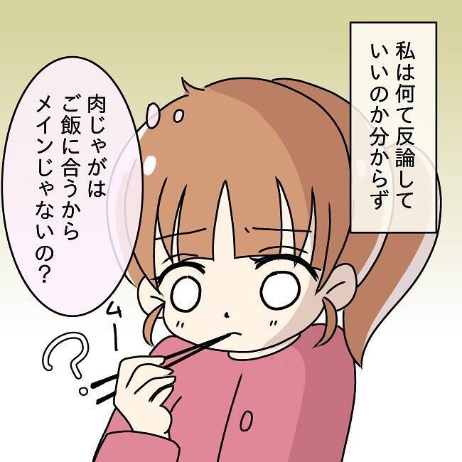 「メインディッシュが肉じゃが？」妊娠を機に専業主婦になった妻への夫の要求がエスカレートする！【漫画】