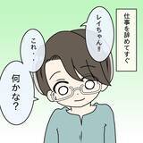 「「メインディッシュが肉じゃが？」妊娠を機に専業主婦になった妻への夫の要求がエスカレートする！【漫画】」の画像1