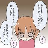 「「メインディッシュが肉じゃが？」妊娠を機に専業主婦になった妻への夫の要求がエスカレートする！【漫画】」の画像8