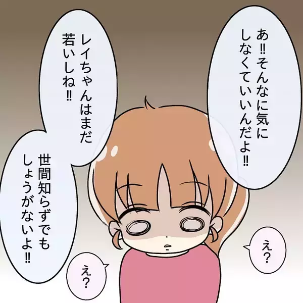 「「メインディッシュが肉じゃが？」妊娠を機に専業主婦になった妻への夫の要求がエスカレートする！【漫画】」の画像