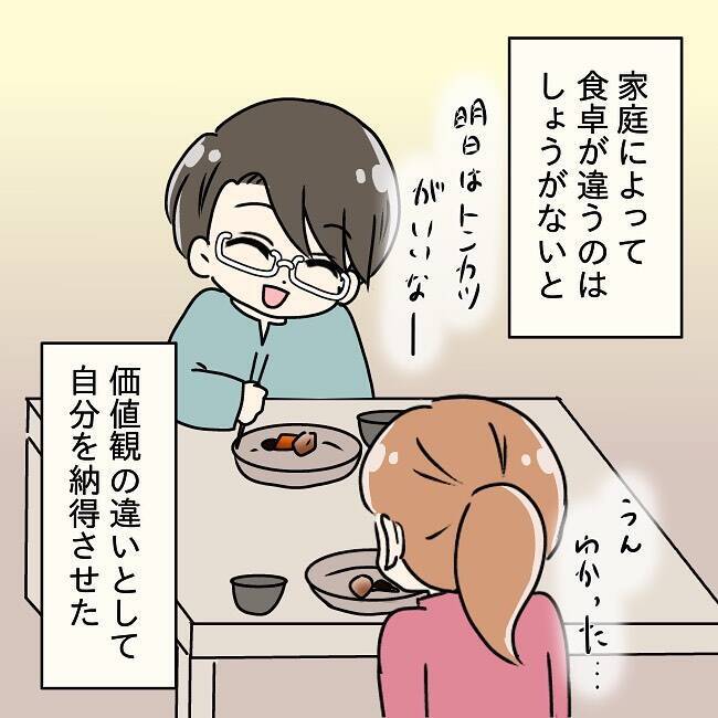 「メインディッシュが肉じゃが？」妊娠を機に専業主婦になった妻への夫の要求がエスカレートする！【漫画】