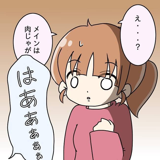 「メインディッシュが肉じゃが？」妊娠を機に専業主婦になった妻への夫の要求がエスカレートする！【漫画】