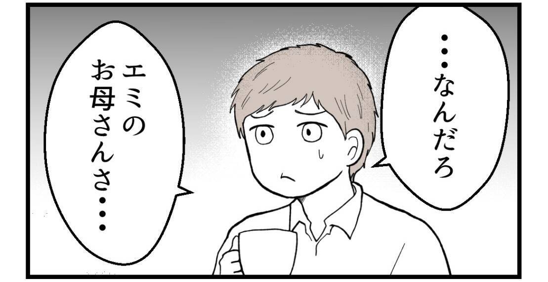 【漫画】けっきょく私がすべてを水に流せば円満という考え？【私を嫌う姉から離れるまで Vol.51】