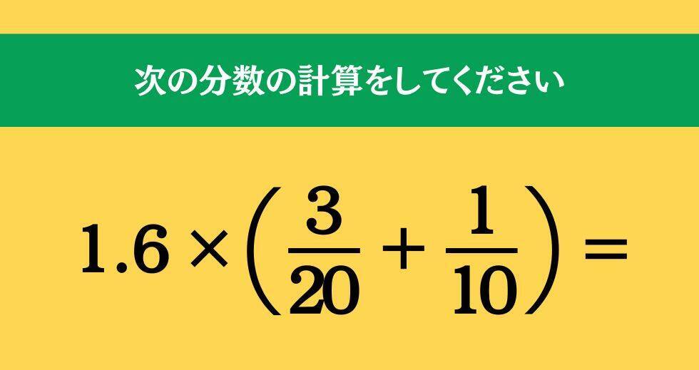 大人ならわかる？ 小学校の「算数」問題＜Vol.2475＞
