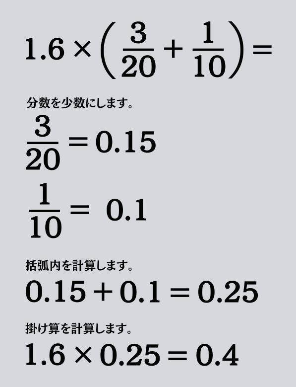 大人ならわかる？ 小学校の「算数」問題＜Vol.2475＞