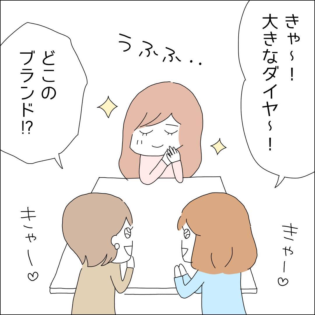 「隠したまま婚約ってダメ？」彼に秘密の借金が500万円！ このまま突き進もうとしたけれど…【漫画】