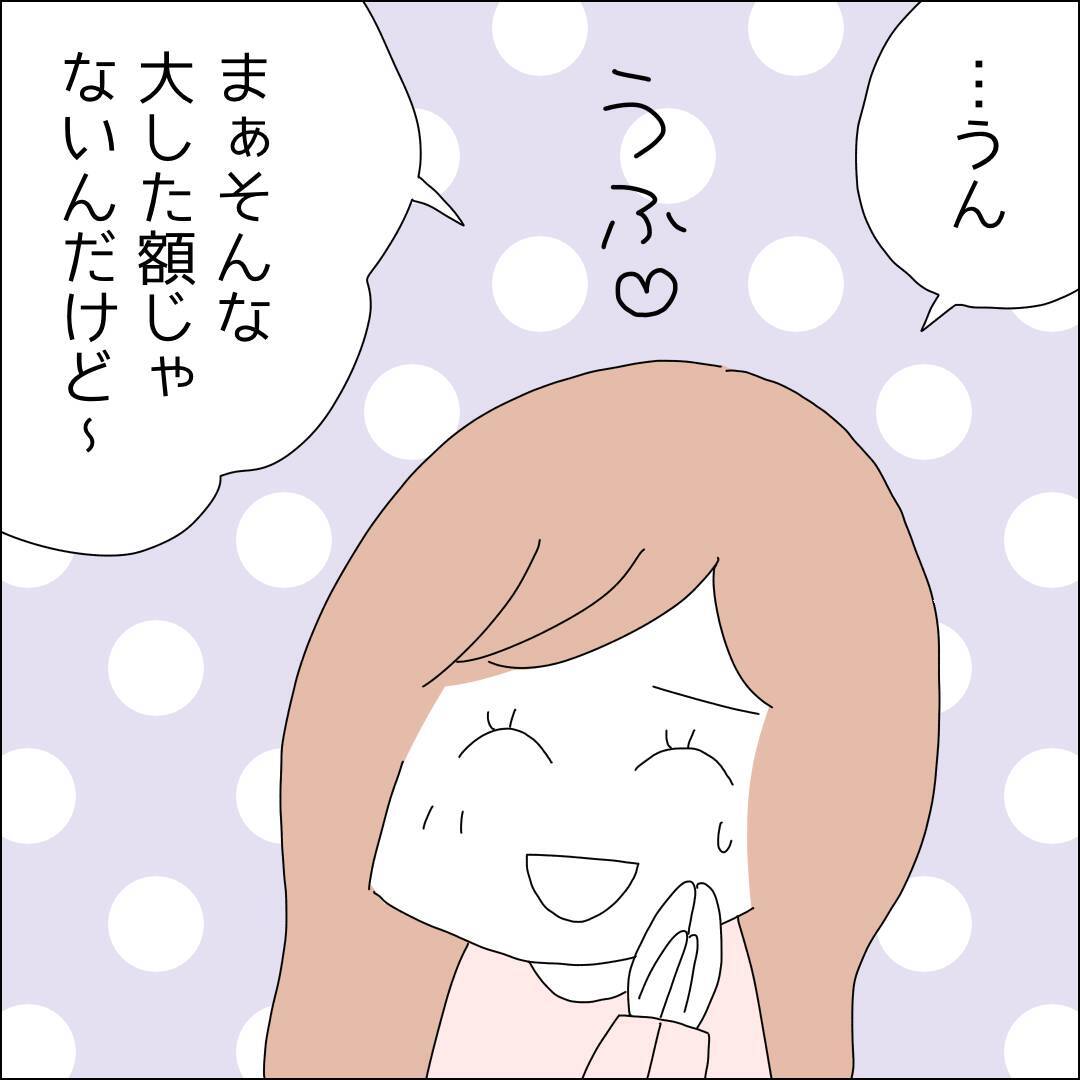 「隠したまま婚約ってダメ？」彼に秘密の借金が500万円！ このまま突き進もうとしたけれど…【漫画】