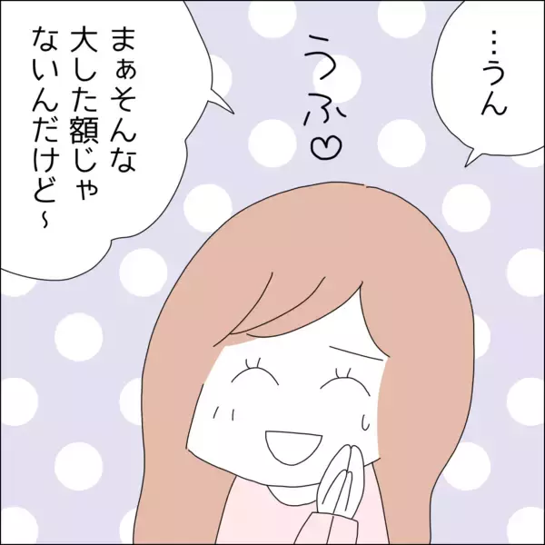 「「隠したまま婚約ってダメ？」彼に秘密の借金が500万円！ このまま突き進もうとしたけれど…【漫画】」の画像