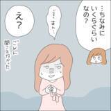 「「隠したまま婚約ってダメ？」彼に秘密の借金が500万円！ このまま突き進もうとしたけれど…【漫画】」の画像19