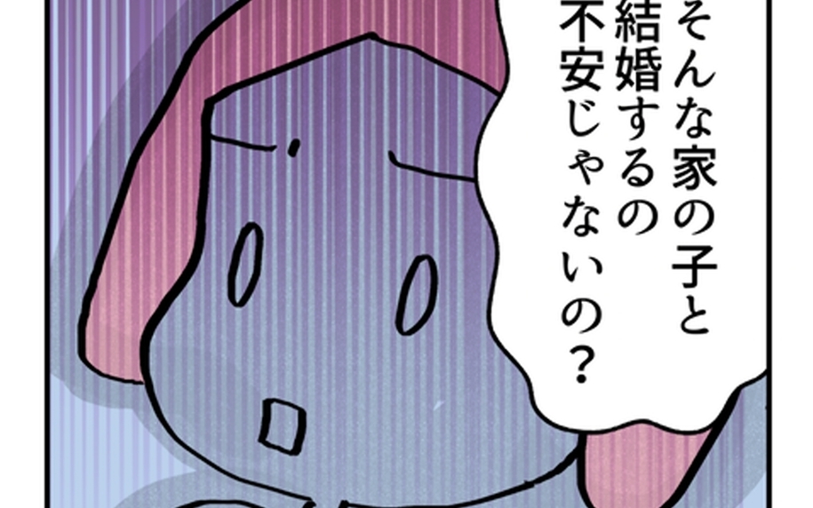 「親が変な私と結婚して不安じゃないの？」婚約者が返した答えとは？