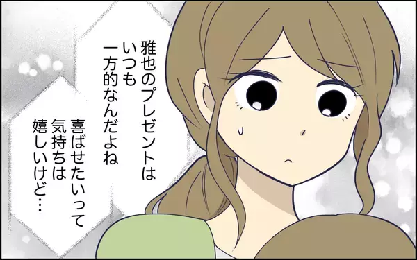 「「欲しいのは花束じゃない…」本音を言えず苦笑いの妻　気遣っているつもりの夫のドヤ顔にイラッ【漫画】」の画像