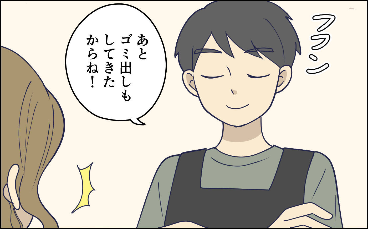 「欲しいのは花束じゃない…」本音を言えず苦笑いの妻　気遣っているつもりの夫のドヤ顔にイラッ【漫画】