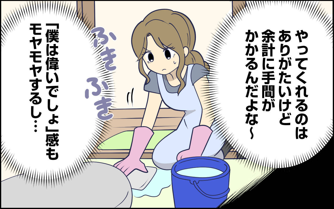 「欲しいのは花束じゃない…」本音を言えず苦笑いの妻　気遣っているつもりの夫のドヤ顔にイラッ【漫画】