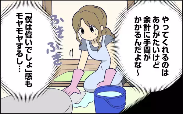 「「欲しいのは花束じゃない…」本音を言えず苦笑いの妻　気遣っているつもりの夫のドヤ顔にイラッ【漫画】」の画像