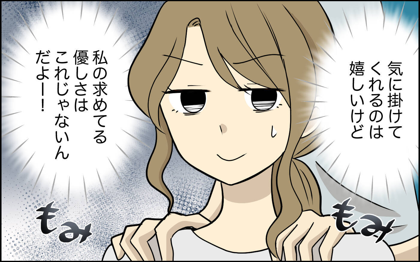 「欲しいのは花束じゃない…」本音を言えず苦笑いの妻　気遣っているつもりの夫のドヤ顔にイラッ【漫画】
