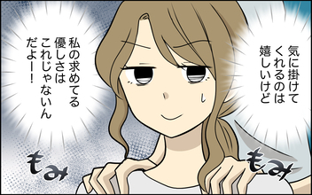 「欲しいのは花束じゃない…」本音を言えず苦笑いの妻　気遣っているつもりの夫のドヤ顔にイラッ【漫画】