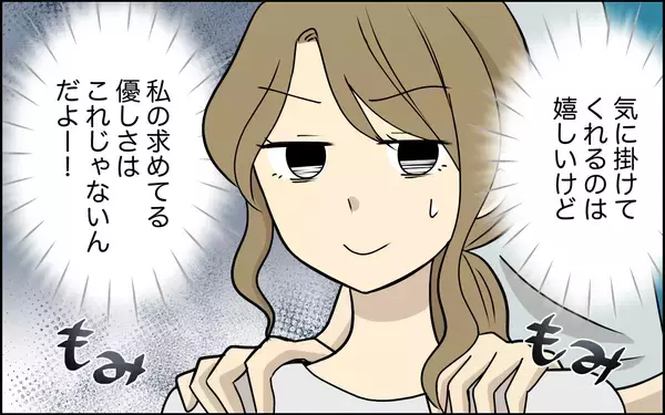 「「欲しいのは花束じゃない…」本音を言えず苦笑いの妻　気遣っているつもりの夫のドヤ顔にイラッ【漫画】」の画像